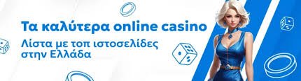 Τα Καλύτερα Online Καζίνο Στην Ελλάδα - Οδηγός για Παίκτες -131558464 Τα Καλύτερα Online Καζίνο Στην Ελλάδα - Οδηγός για Παίκτες -131558464