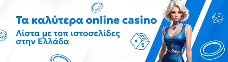 Τα Καλύτερα Διαδικτυακά Καζίνο για το 2023 1991547224 Τα Καλύτερα Διαδικτυακά Καζίνο για το 2023 1991547224